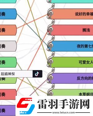 超脑神探听前奏猜歌名怎么过