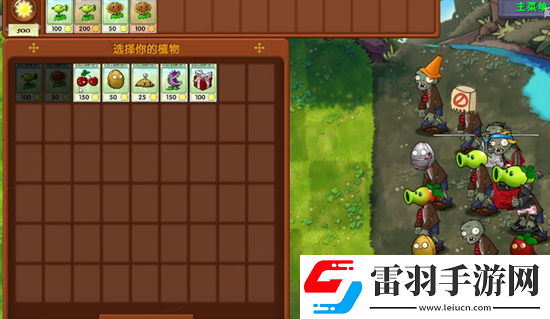 植物大战僵尸融合版手套挑战2怎么过