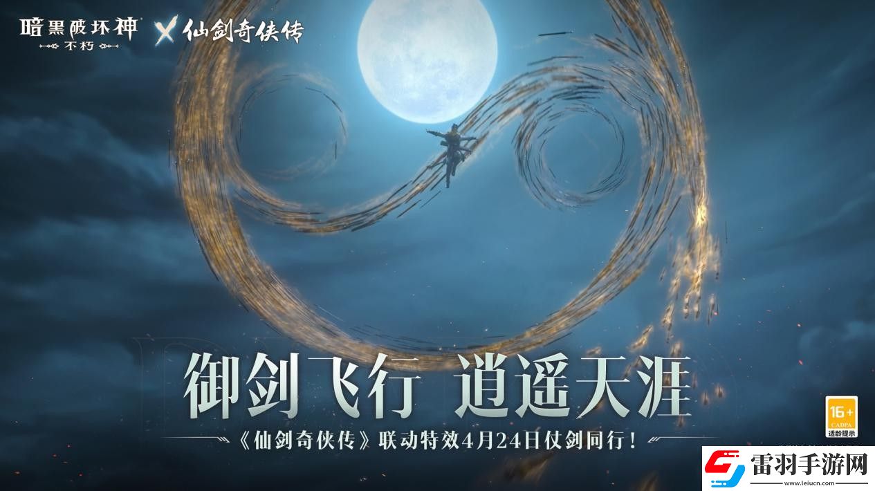 暗黑破坏神