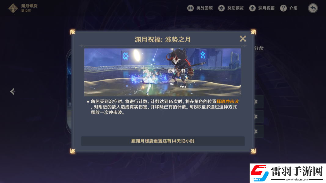 原神4.4深渊深境螺旋12层攻略
