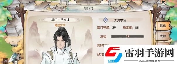 最强祖师怎么从弟子身上薅羊毛