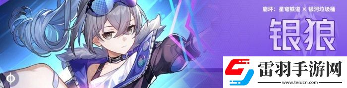 崩坏星穹铁道真理医生怎么配队