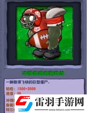 植物大战僵尸杂交版2.1新增僵尸有哪些