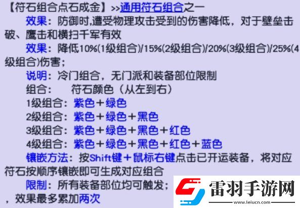 梦幻西游帮派联赛胜率怎么提升