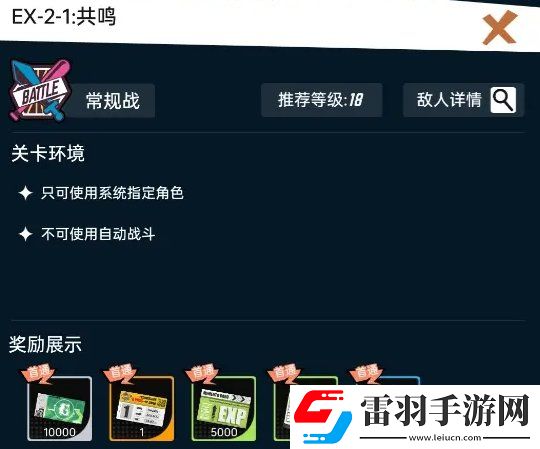 飞跃虹镜主线怎么过关