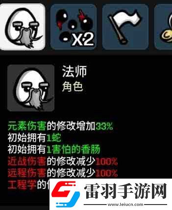 土豆兄弟法师用什么武器