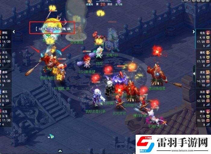 梦幻西游帮派联赛胜率怎么提升