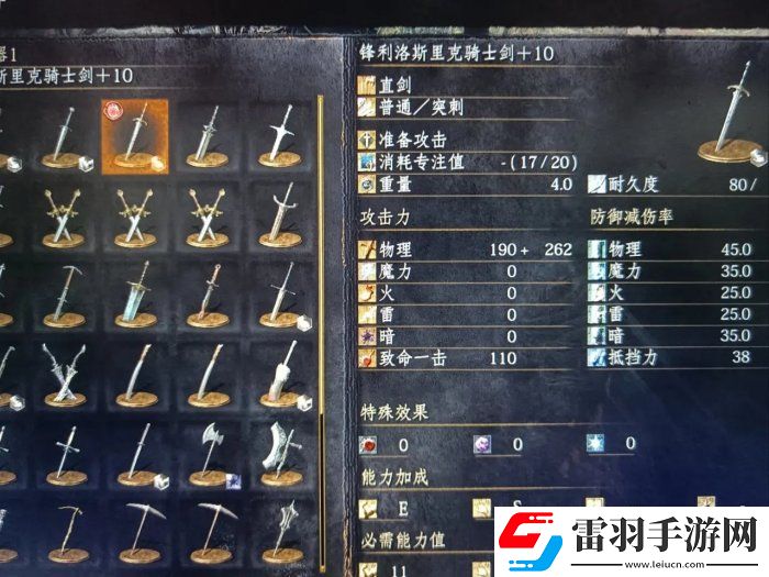 黑暗之魂3武器怎么选