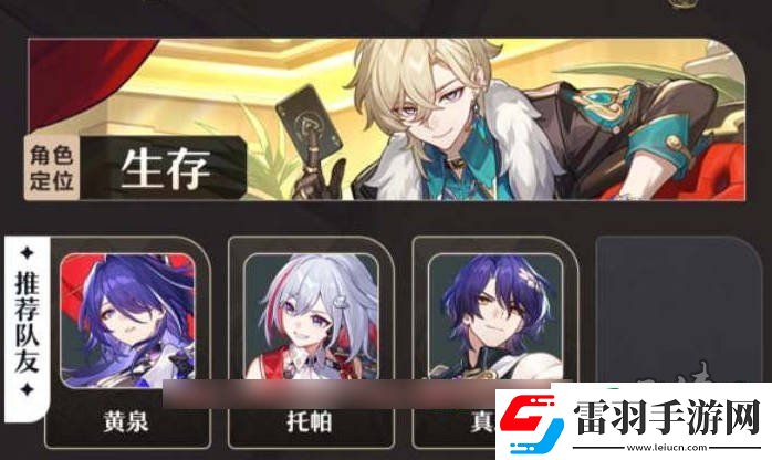 砂金配队攻略