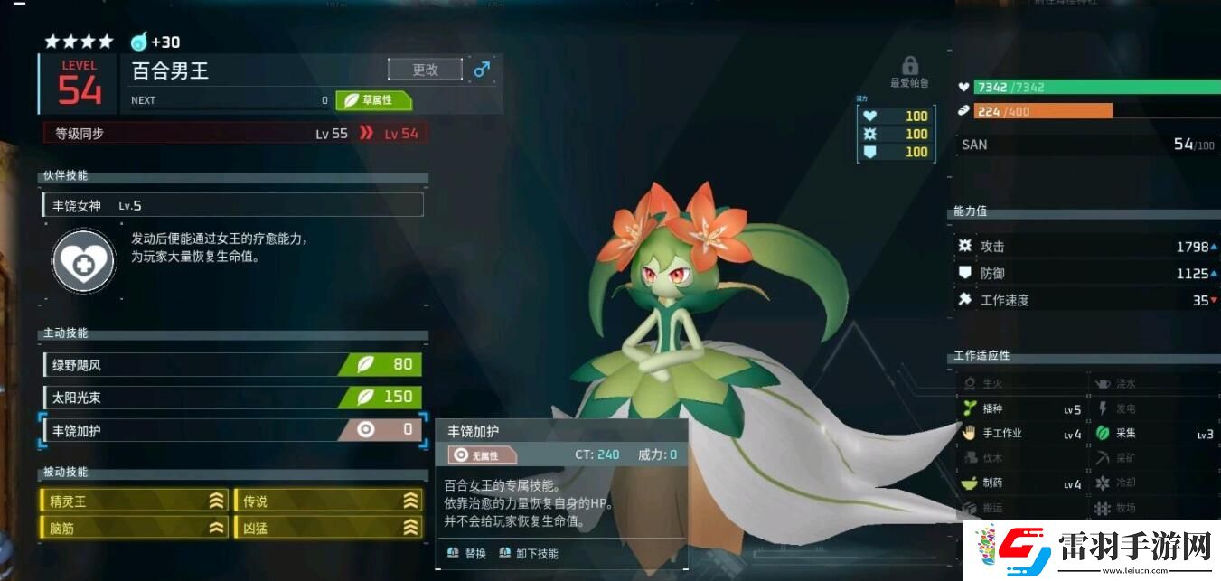 幻兽帕鲁新版本技能效果一览