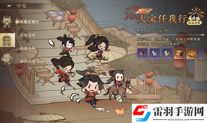 逆水寒怀珍令谪仙雷吟有第三个吗