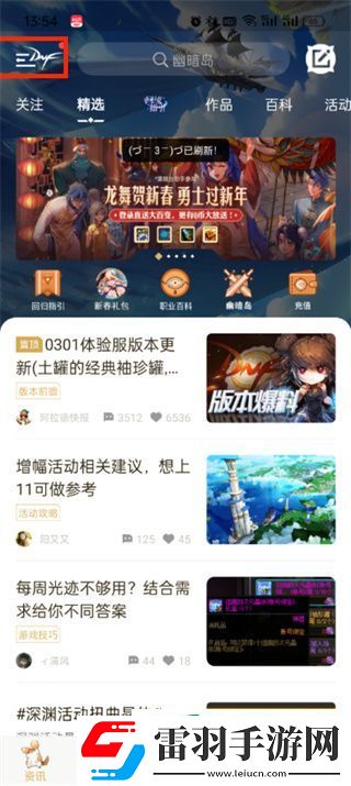 dnf助手搭档邀请怎么发链接