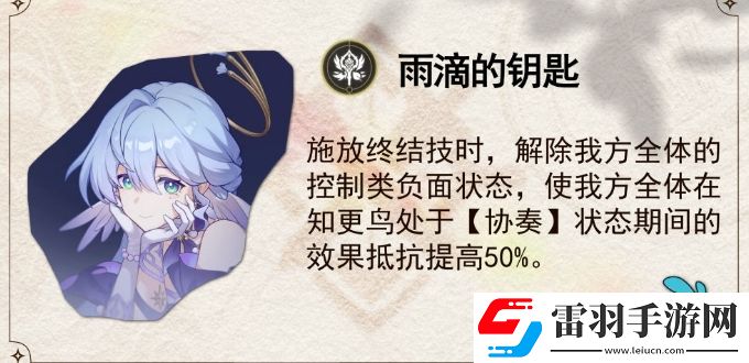 崩坏星穹铁道知更鸟星魂效果解析