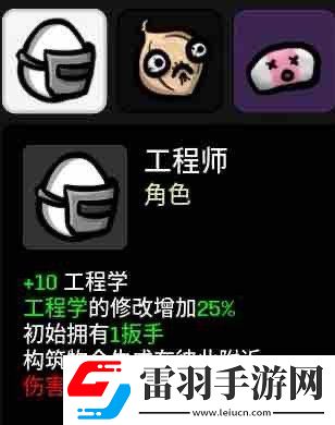 土豆兄弟工程师吃什么属性