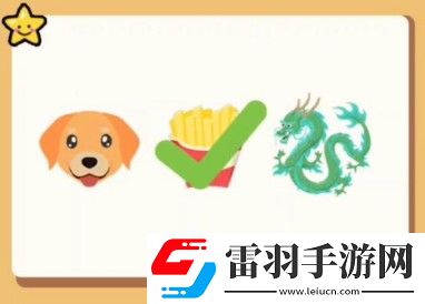 全民剧本大师猜明星4怎么过