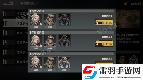 战斗细节