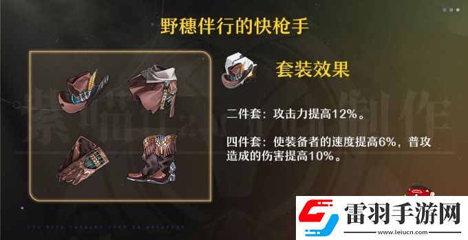 崩坏星穹铁道知更鸟用什么遗器好