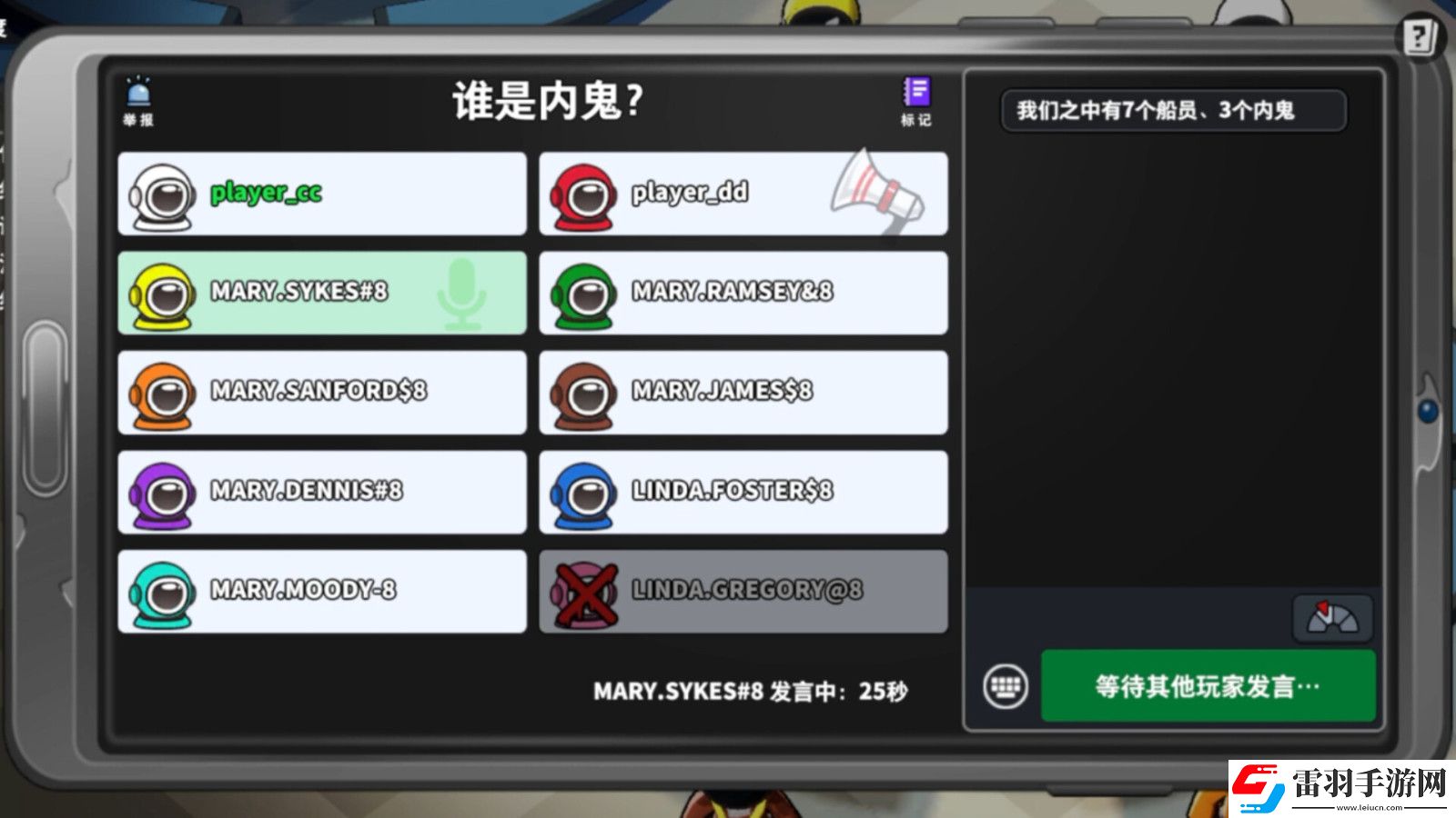 巨人网络狼人杀手游Super