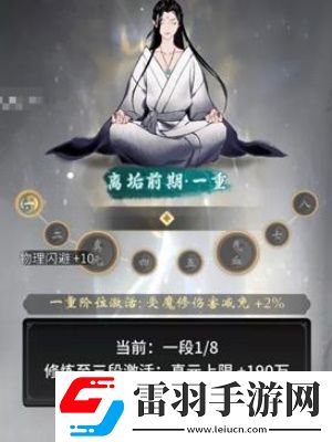 一念逍遥怎么查看自己道龄