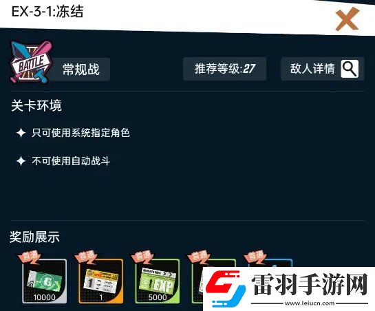 飞跃虹镜主线怎么过关