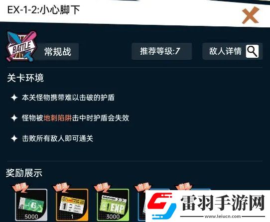 飞跃虹镜主线怎么过关