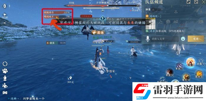逆水寒手游少年柳星闻古诗词怎么过