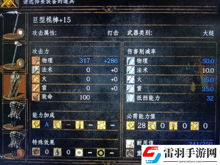黑暗之魂重制版武器怎么选