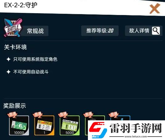 飞跃虹镜主线怎么过关