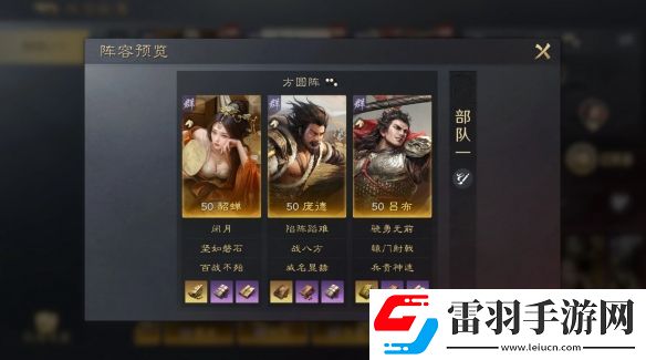 三国谋定天下貂蝉庞德吕布阵容怎么玩