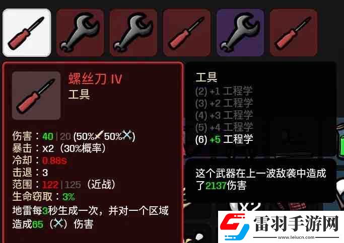土豆兄弟工程师吃什么属性