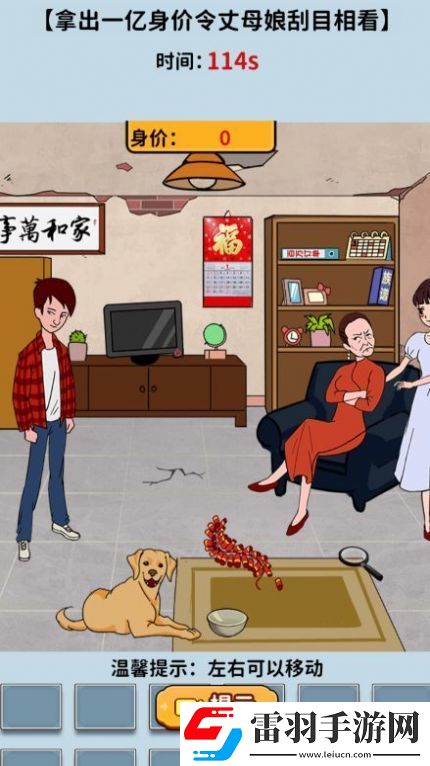 脑汁转一转