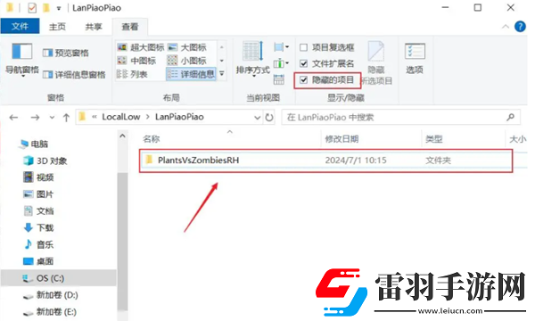 植物大战僵尸融合版存档位置在哪