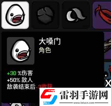 土豆兄弟大嗓门用什么武器