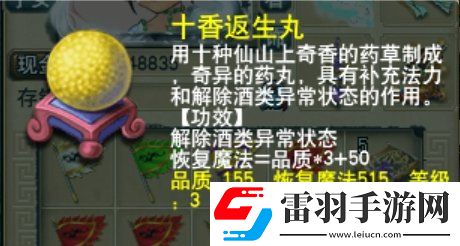 梦幻西游帮派联赛胜率怎么提升