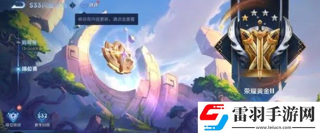 王者荣耀怎么改战区