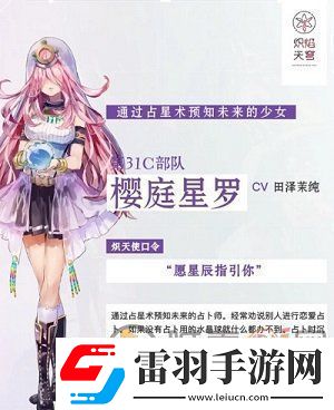 炽焰天穹哪个角色强