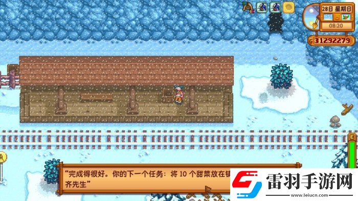 星露谷物语秘密纸条22怎么完成