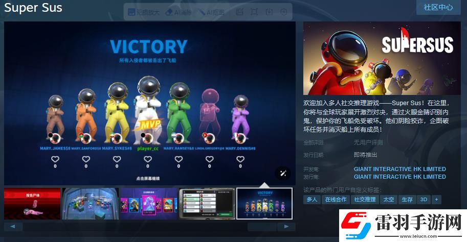 巨人网络狼人杀手游Super