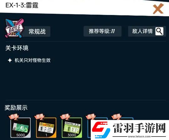 飞跃虹镜主线怎么过关