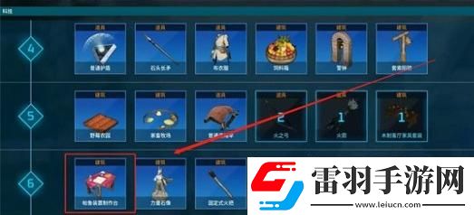 幻兽帕鲁怎么造马鞍