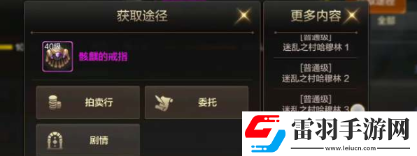 地下城与勇士起源骨戒在哪刷
