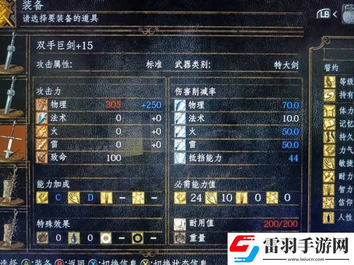 黑暗之魂重制版武器怎么选