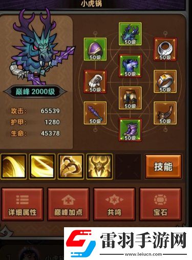 迷雾大陆野蛮人150怎么通关