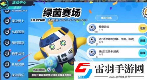 蛋仔派对2024永久皮肤兑换码有哪些