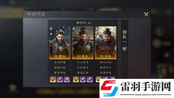 三国谋定天下曹操典韦许褚阵容怎么玩