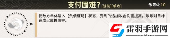 崩坏星穹铁道真理医生怎么配队