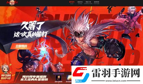 地下城与勇士起源怎么预约