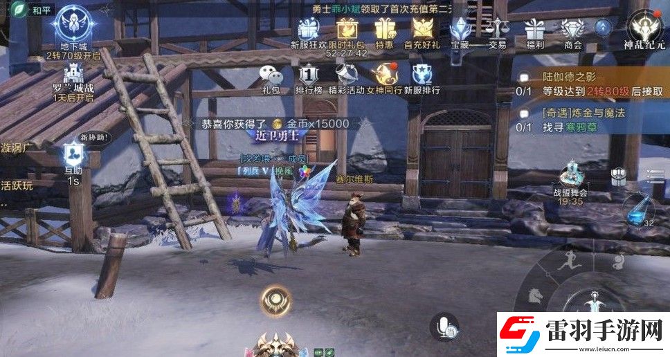 全民奇迹2镶嵌任务哪里接