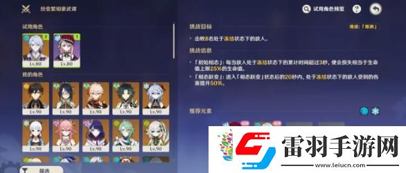 原神纷变繁相豪武谭第三天怎么玩