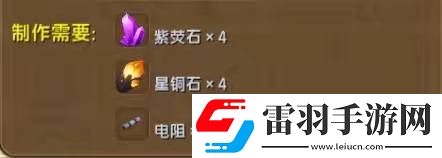 迷你世界变蛋枪如何制作